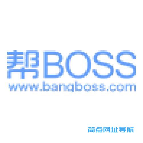 帮BOSS表单大师