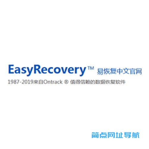 EasyRecovery TM （易恢复中国）