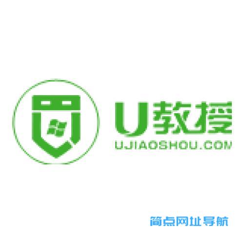 U教授