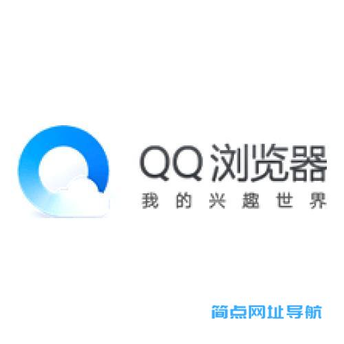 QQ浏览器