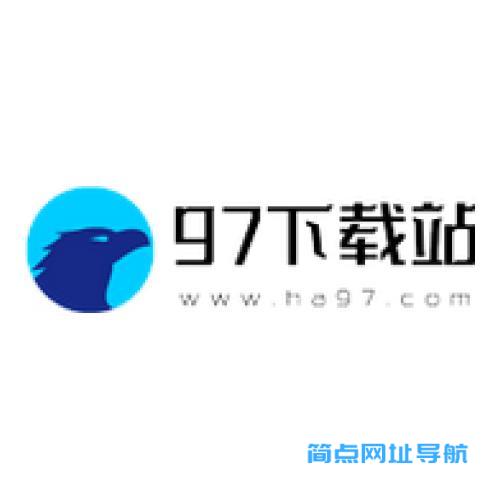 97下载网