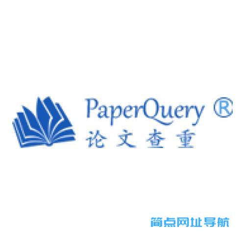 PaperQuery论文查重