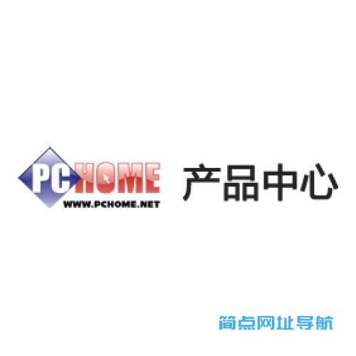 PChome电脑之家产品中心