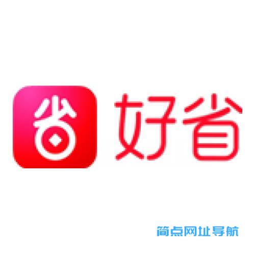 好省APP