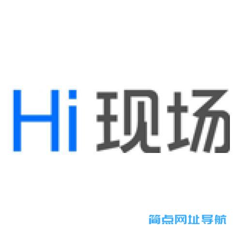 Hi现场