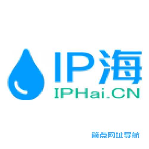 IP海