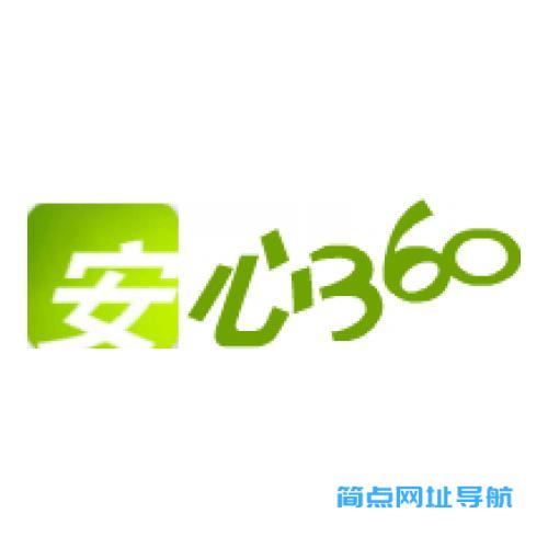 安心360