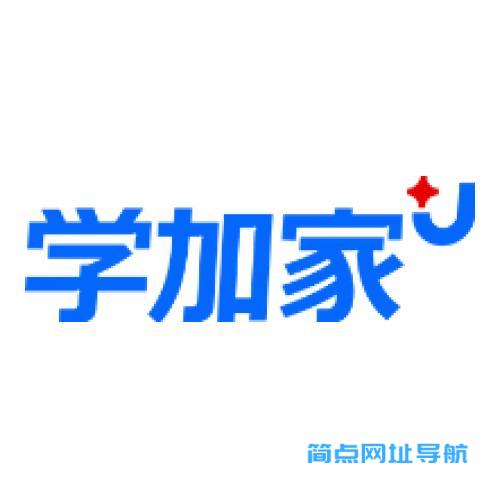 学加家