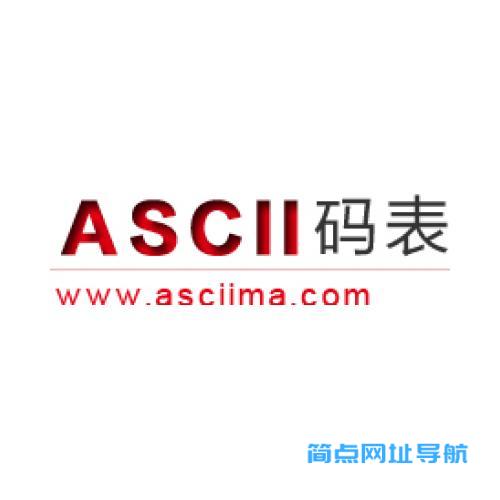 ASCII码表