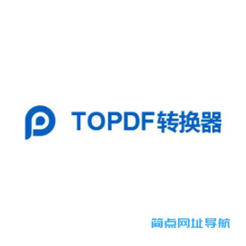 pdf转换成Word转换器