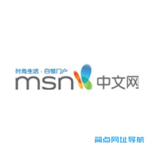 MSN中文网