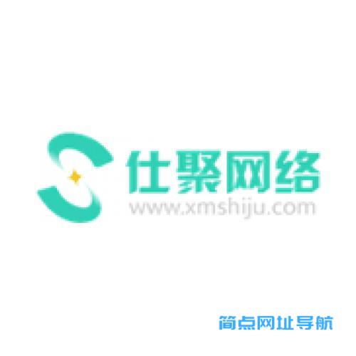 仕聚网络