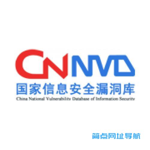 国家信息安全漏洞库（CNNVD）