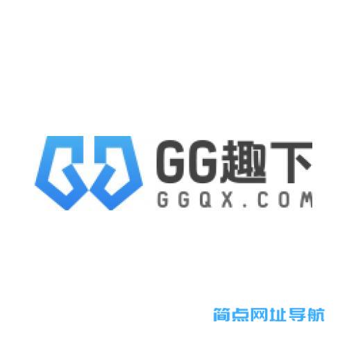 GG趣下