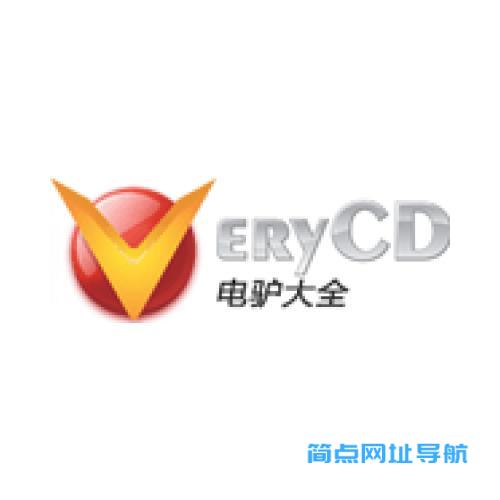 VeryCD电驴大全