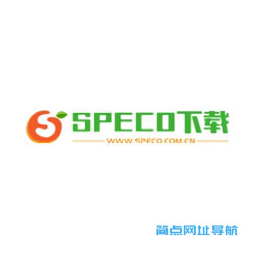 speco下载