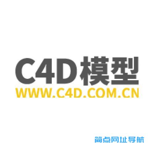 C4D模型网