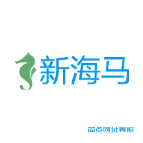 新海马下载