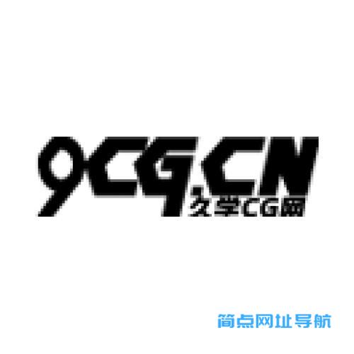 久学CG网