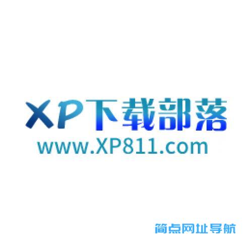 XP下载部落