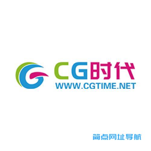 CG时代