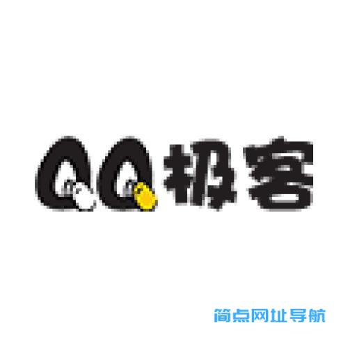 QQ极客资源网