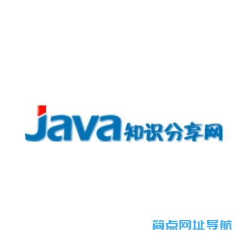 Java知识分享网