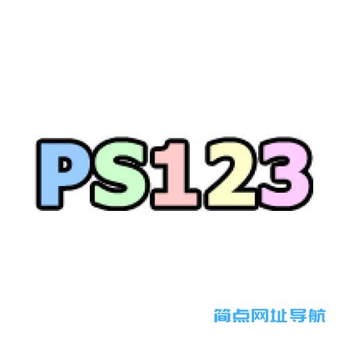 PS123素材网