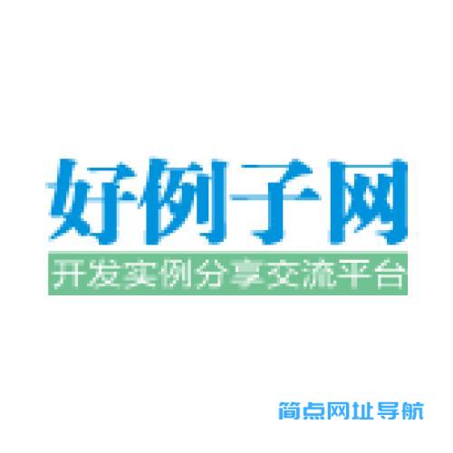 好例子网