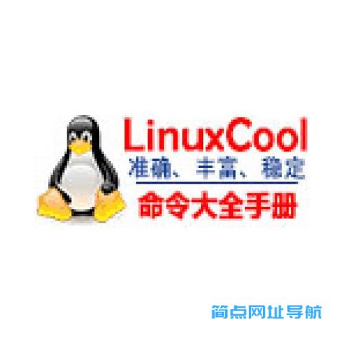 Linux命令大全(手册)