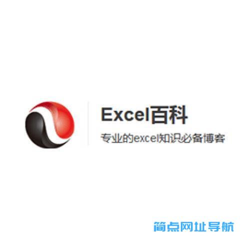 Excel百科