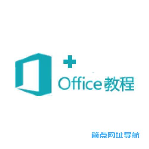 Office教程网