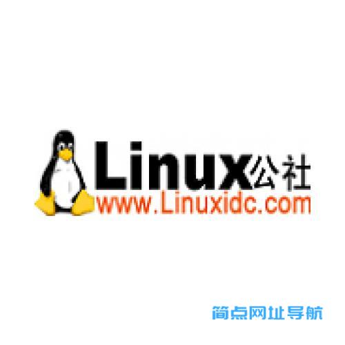 Linux公社