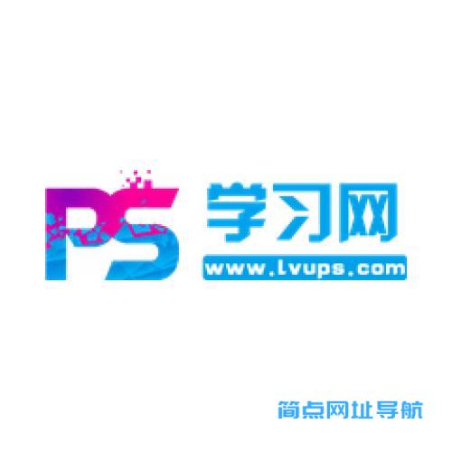 PS学习网