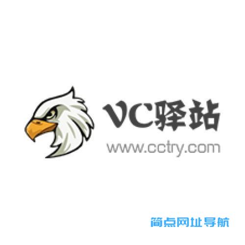 VC驿站