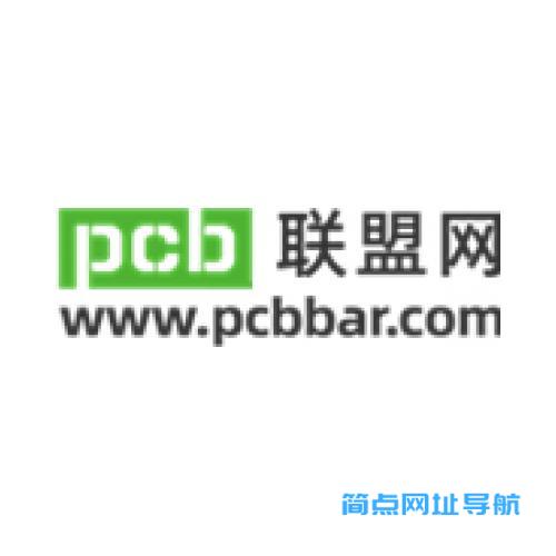 PCB联盟网