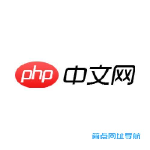 php中文网