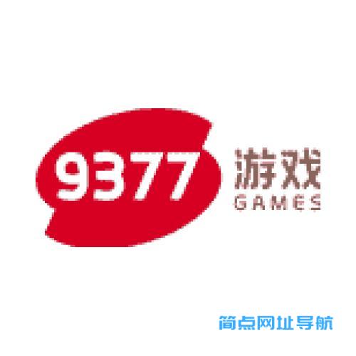 9377游戏