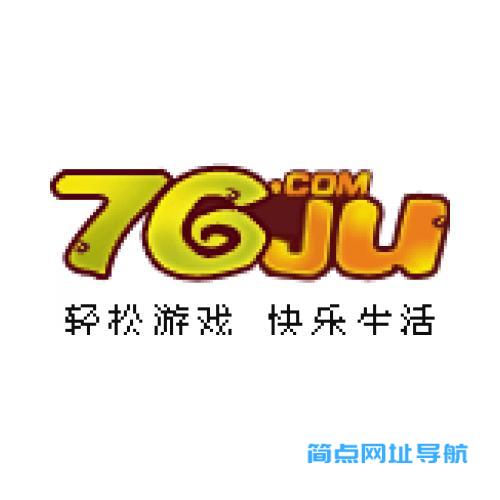 76ju游戏