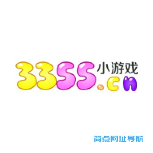 3355小游戏