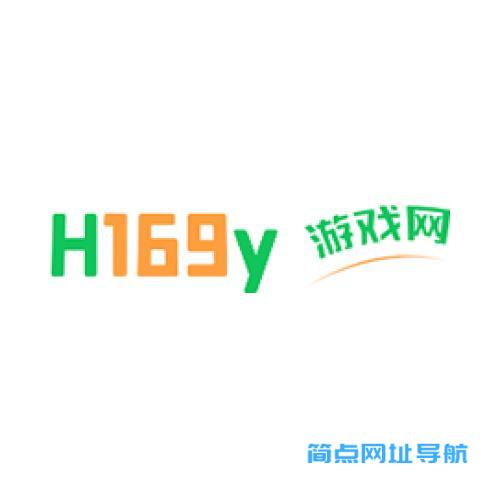 h169y游戏网