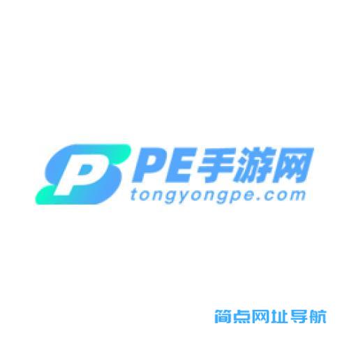 PE手游网