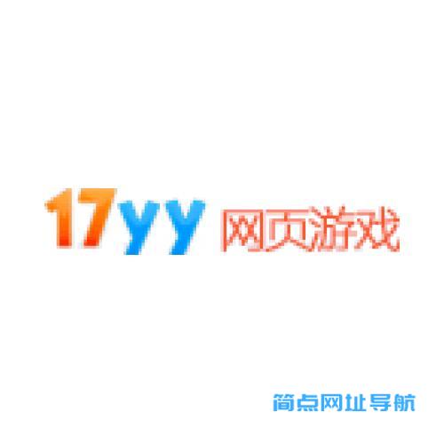 17yy小游戏