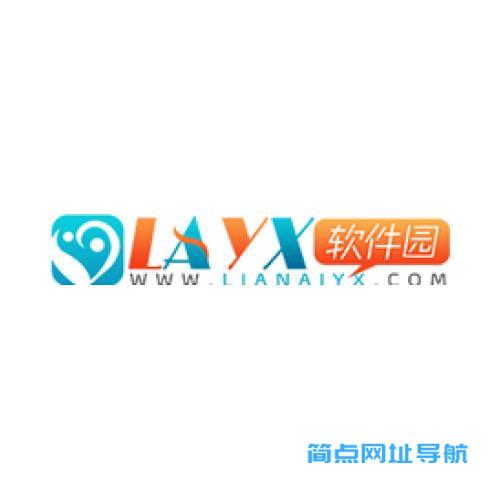 layx软件园