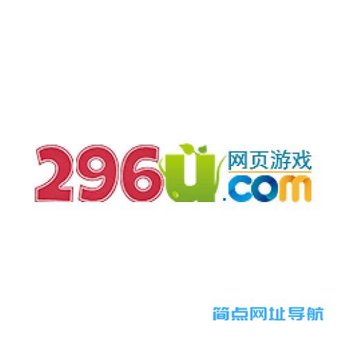 296u网页游戏