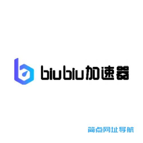 biubiu加速器