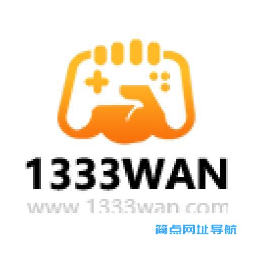 1333玩手游网