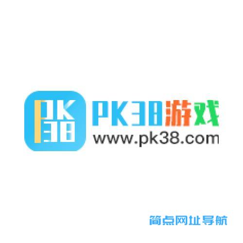 pk38游戏