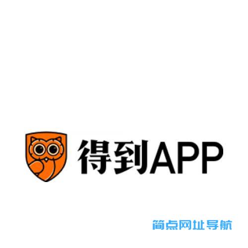 得到App