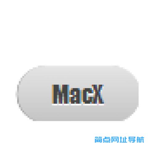 MacX 麦克叉